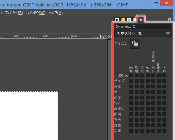 61. 動的特性エディタダイアログが開く