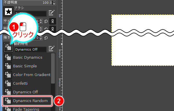 62. 動的特性 "Dynamic Random" を選択する