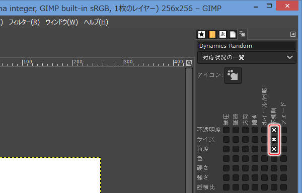 63. 不透明度・サイズ・角度 x 不規則が有効になっている