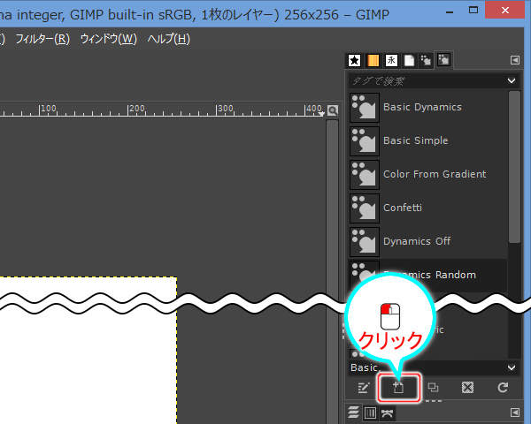 70. [新しい動的特性を作成します]ボタンを押す