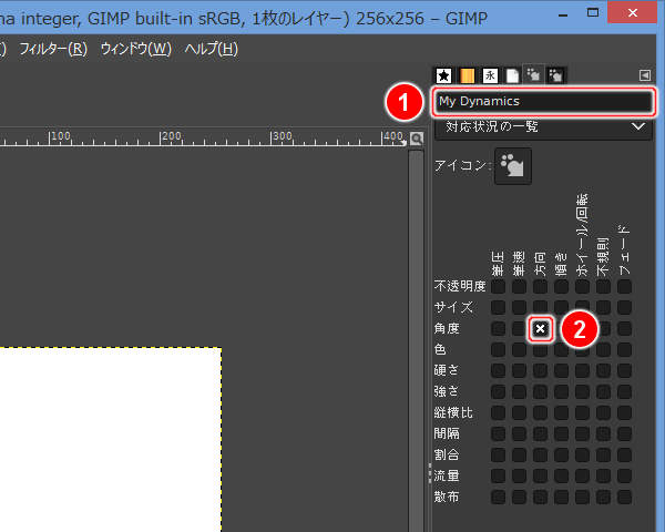 72. 動的特性の名称と特性を設定する