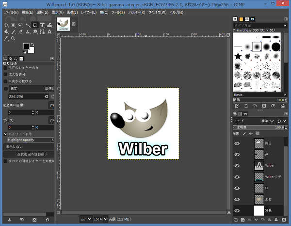 1. ウィルバー君