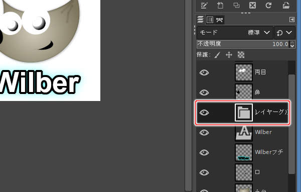 4. 作成されたレイヤグループ