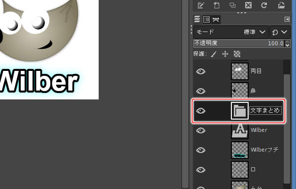 5. レイヤグループの名称を変更
