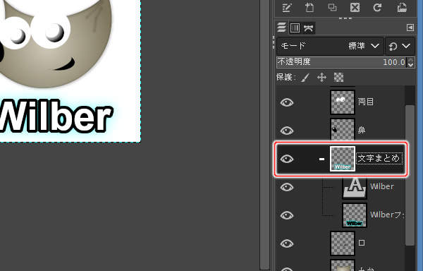 10. 文字まとめレイヤを選択