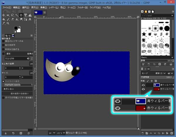 1. GIMPで画像を開く