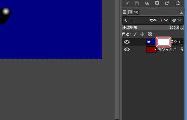 4. 追加されたレイヤマスク