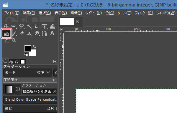 8. グラデーションツールを選択