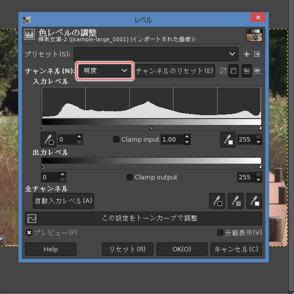 5. チャンネル(N)選択リストで明度を選択