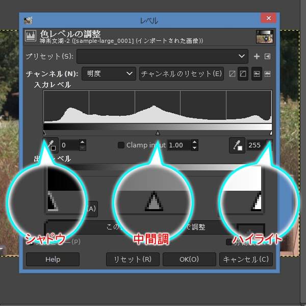8. シャドウ・中間調・ハイライトのツマミ