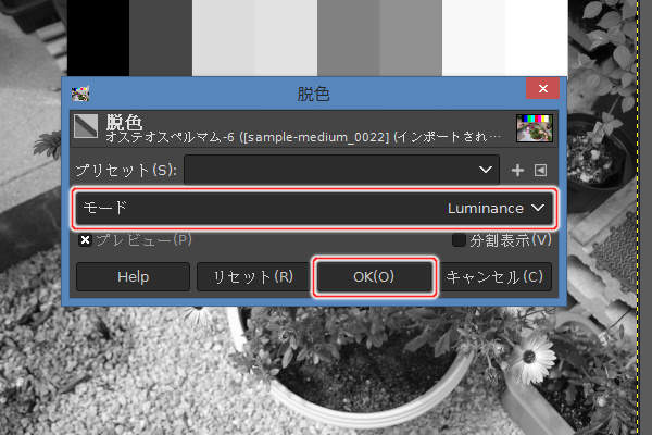 3. Luminanceを選択