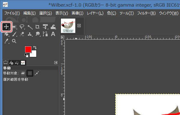 1. 移動ツールを選択