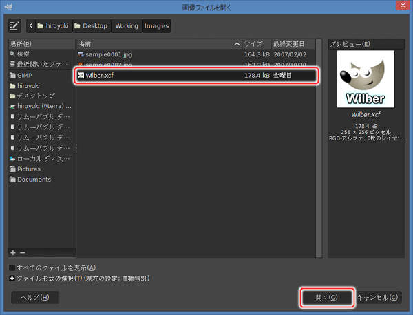 2. 画像ファイルを開くウィンドウ 2. 画像ファイルを開くウィンドウ