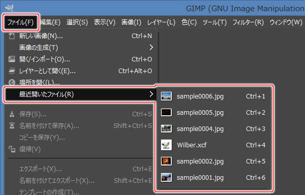 ファイル(F) -> 最近開いたファイル(R) -> XXXXを実行 ファイル(F) -> 最近開いたファイル(R) -> XXXXを実行