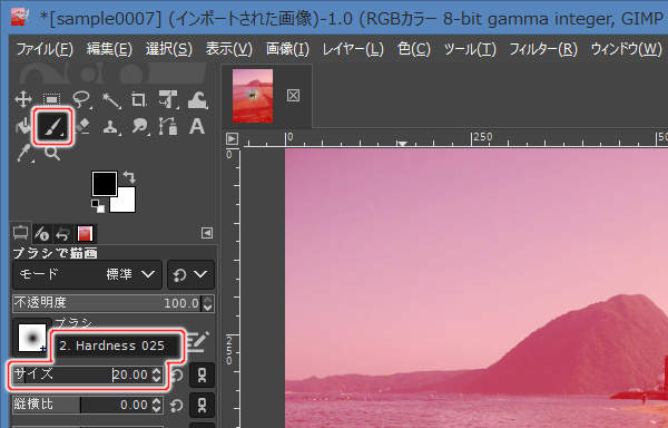 10. ブラシの準備