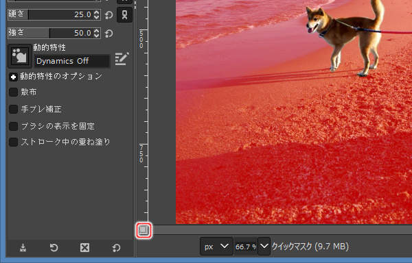 12. クイックマスクをオフ