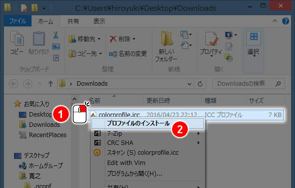 3. プロファイルのインストールを実行