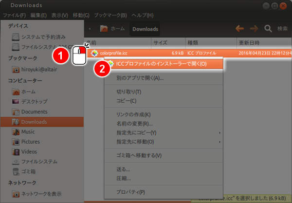 4. ICCプロファイルのインストーラで開く(O)を実行