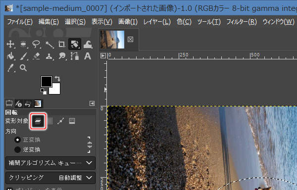 4. 変形対象にレイヤを選択