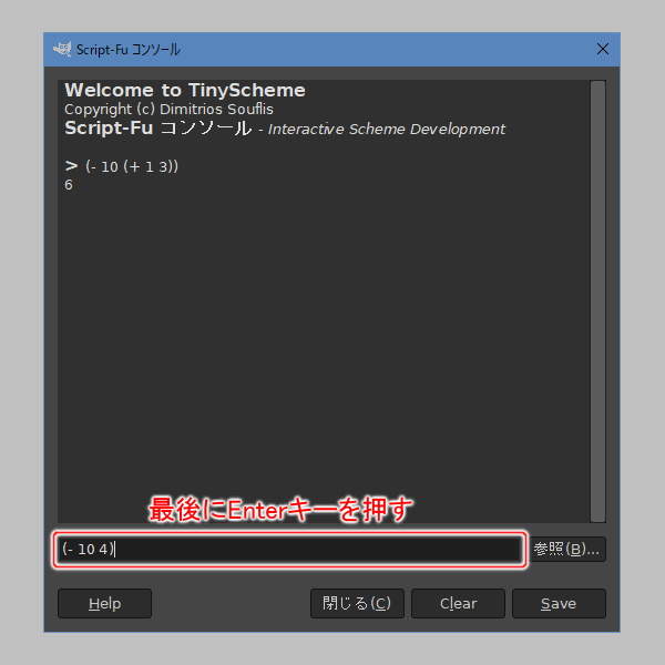 3. '(- 10 4)'と打ち込む