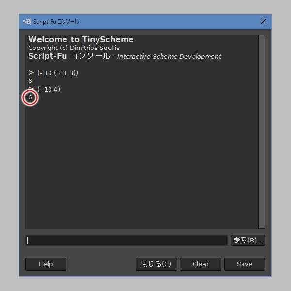 4. Script-Fu コンソールの上部に 6 が表示される