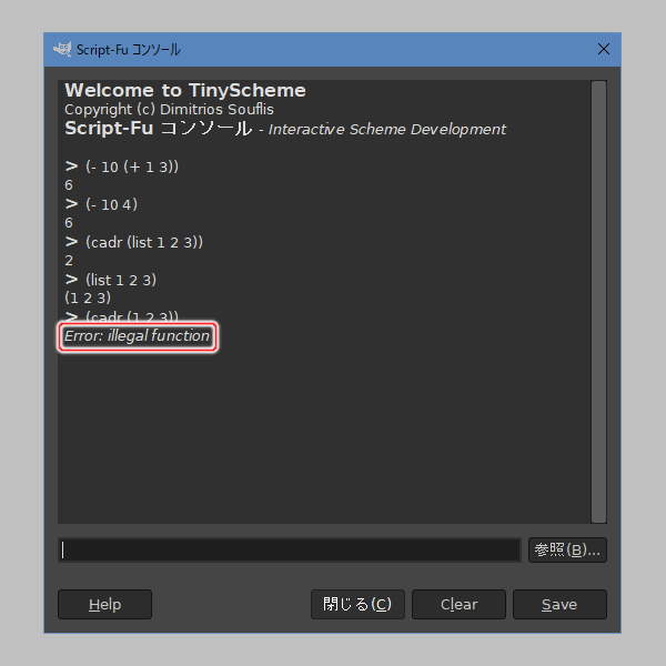 10. Script-Fu コンソールの上部に "Error: illegal function" が表示される