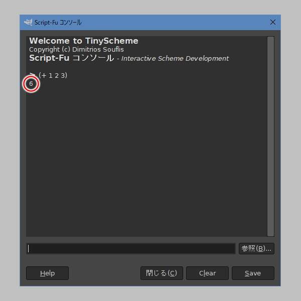 2. Script-Fu コンソールの上部に 6 が表示される