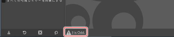 1. ウィンドウ下部に "3 is Odd." と表示される