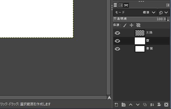 1. アルファチャンネルを持たないレイヤを含む画像を開く