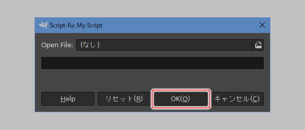 1. 入力ダイアログが表示される