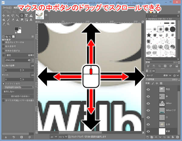 マウスの中ボタンのドラッグでスクロール