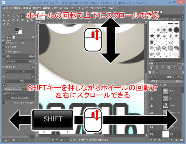 マウスのホイールの回転でスクロール