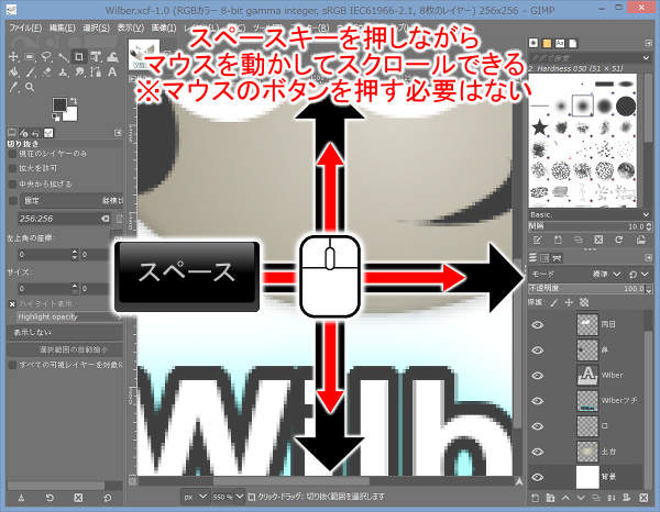 スペースキーとマウスでスクロール