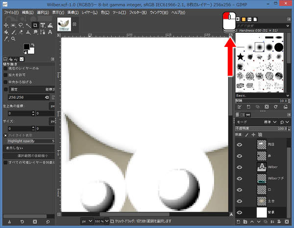3. スクロールバーによるスクロール