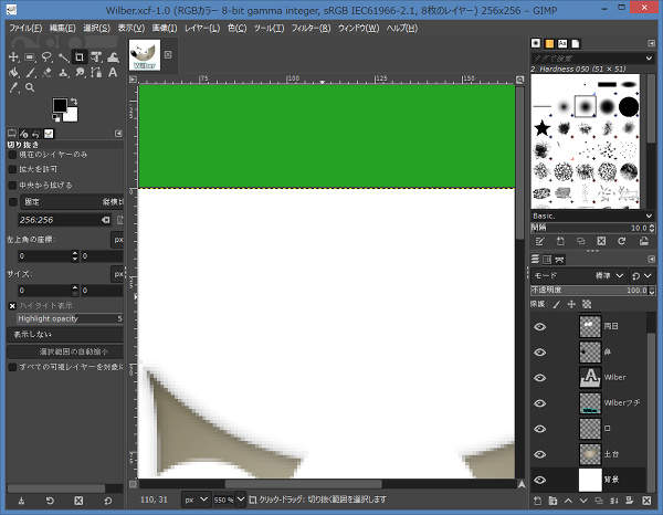 6. 画像外領域が表示されたウィルバー君