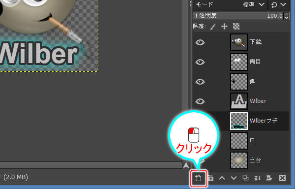 1. レイヤ追加ボタン