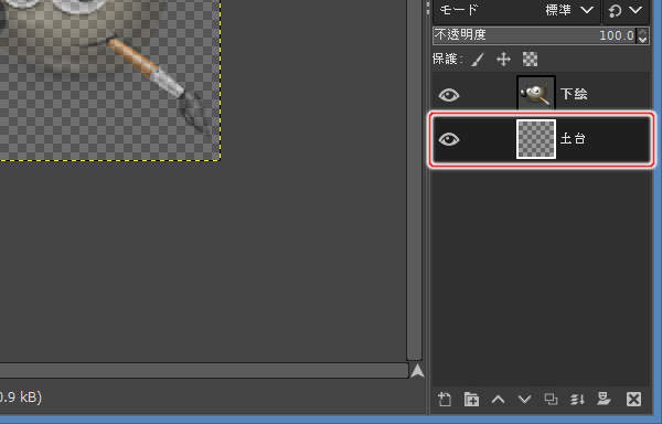 5. 入れ替わったレイヤ