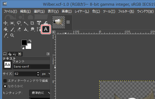 1. 文字ツールを選択 1. 文字ツールを選択