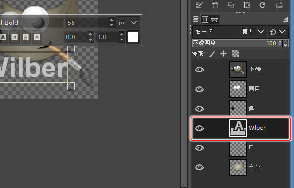 12. レイヤの状態を確認 12. レイヤの状態を確認