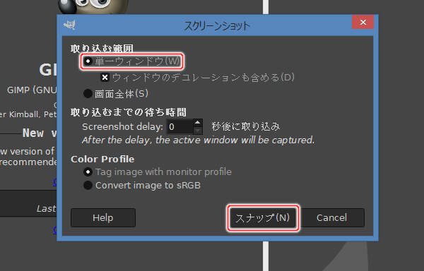 2. スクリーンショットウィンドウ 2. スクリーンショットウィンドウ
