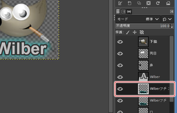 3. 複製されたレイヤ 3. 複製されたレイヤ
