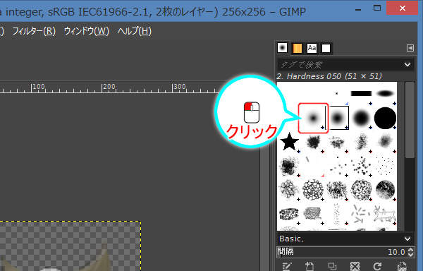 3. ブラシを選択