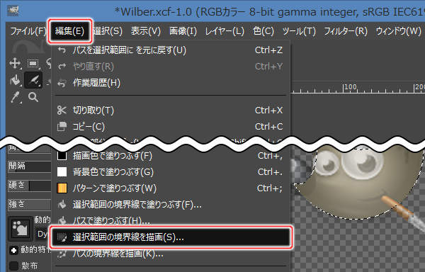 4. 編集(E) -> 選択範囲の境界線を描画(S)...を実行 4. 編集(E) -> 選択範囲の境界線を描画(S)...を実行
