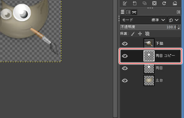 2. 複製されたレイヤ