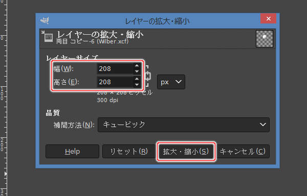 4. レイヤーの拡大・縮小ウィンドウ