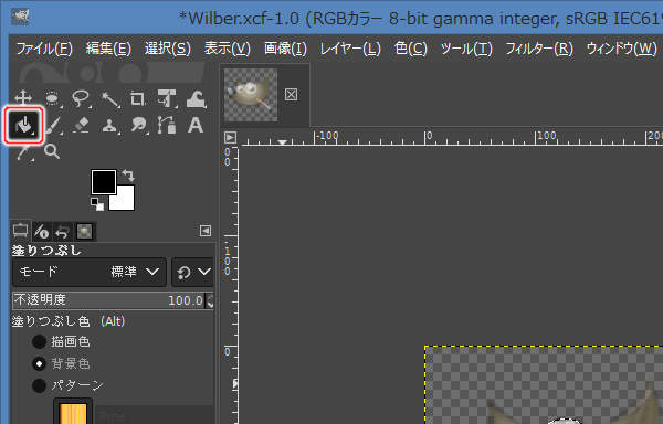 1. 塗りつぶしツールを選択
