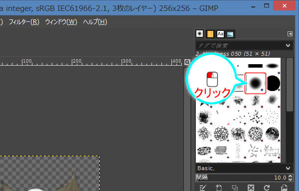 2. ブラシを選択