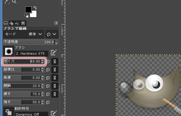 3. サイズを変更