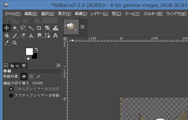 1. 移動ツールを選択