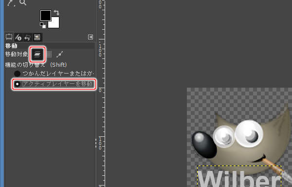 2. 機能の切り替えを変更
